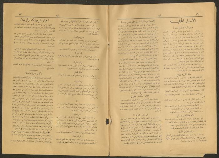 Issue 26 of al-Mahd Magazine, 7 December 1952

