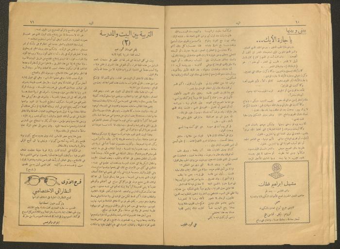 Issue 10 of al-Mahd Magazine, 27 April 1952
