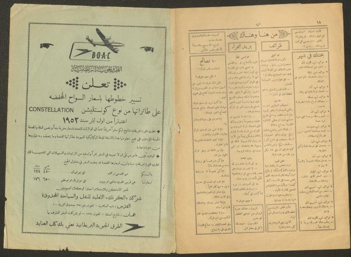 Issue 10 of al-Mahd Magazine, 27 April 1952
