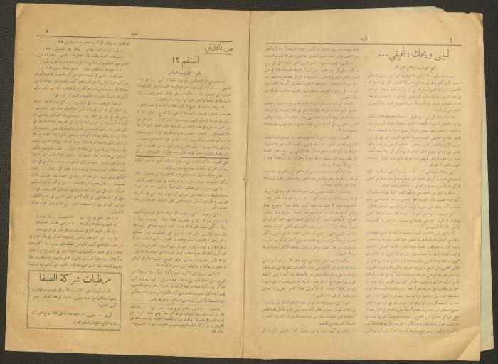 Issue 10 of al-Mahd Magazine, 27 April 1952
