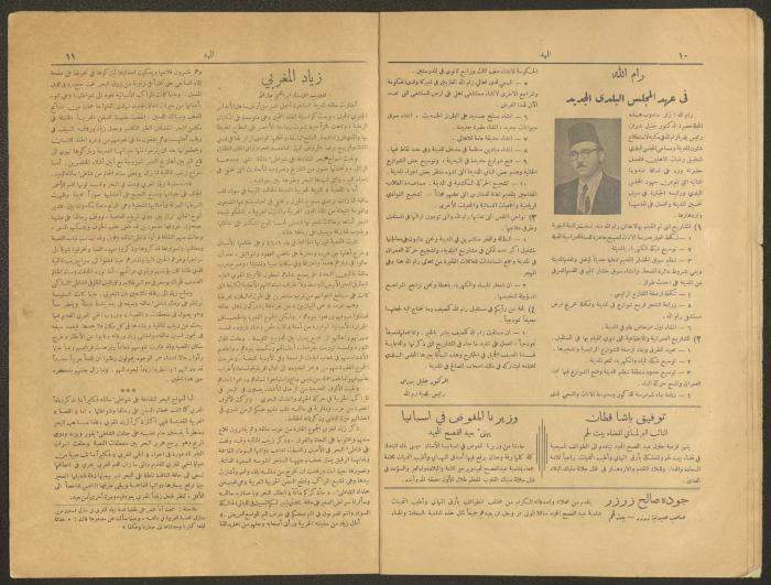Issue 9 of al-Mahd Magazine, 13 April 1952
