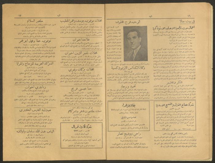 Issue 9 of al-Mahd Magazine, 13 April 1952
