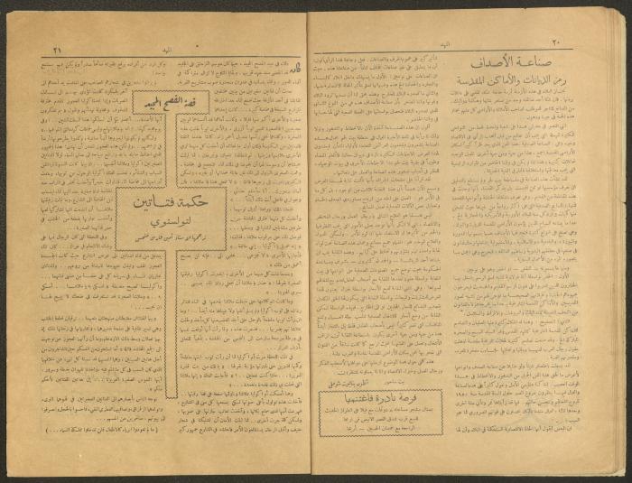 Issue 9 of al-Mahd Magazine, 13 April 1952
