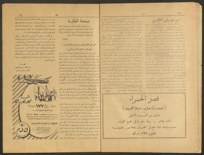 Issue 9 of al-Mahd Magazine, 13 April 1952
