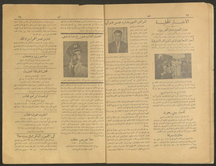 Issue 9 of al-Mahd Magazine, 13 April 1952
