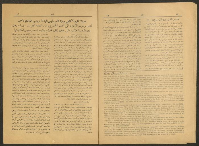 Issue 26 of al-Mahd Magazine, 7 December 1952
