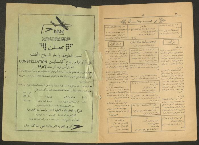 Issue 9 of al-Mahd Magazine, 13 April 1952
