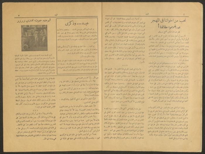 Issue 9 of al-Mahd Magazine, 13 April 1952
