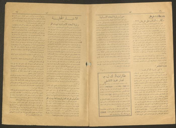 Issue 10 of al-Mahd Magazine, 27 April 1952
