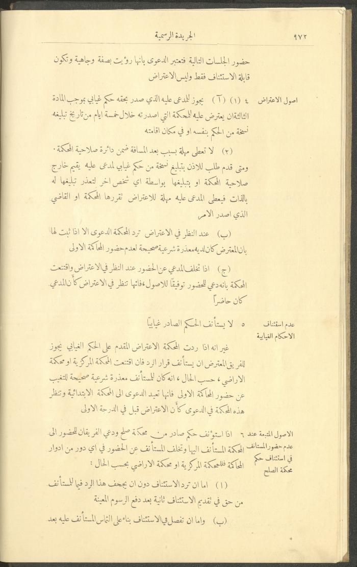 العدد 225 من جريدة فلسطين الرسمية، 16 كانون الأول 1928