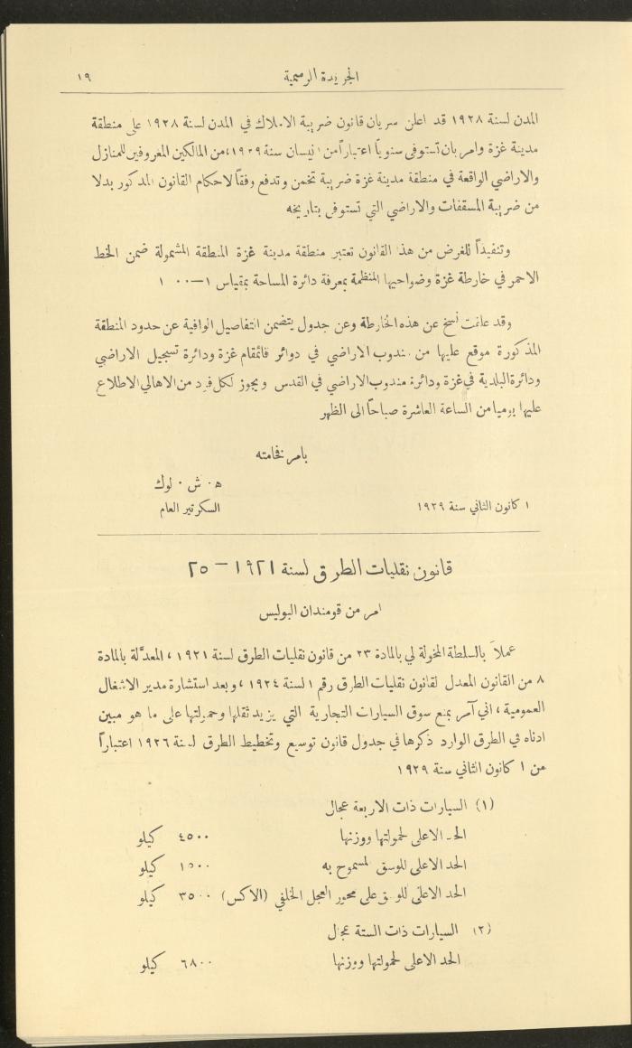 Issue No. 226 of the Official Palestine Newspaper, 1 January 1929
