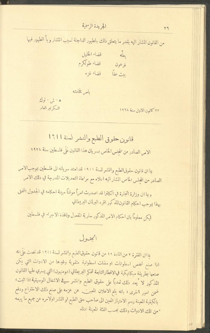 Issue No. 226 of the Official Palestine Newspaper, 1 January 1929