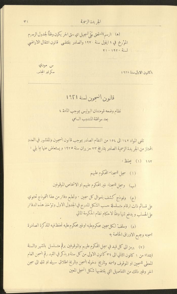 Issue No. 226 of the Official Palestine Newspaper, 1 January 1929