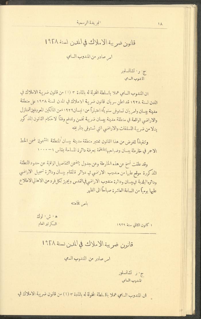 Issue No. 226 of the Official Palestine Newspaper, 1 January 1929
