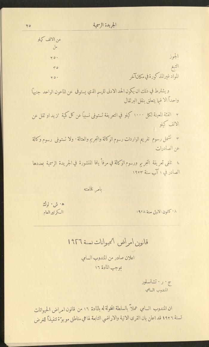 Issue No. 226 of the Official Palestine Newspaper, 1 January 1929