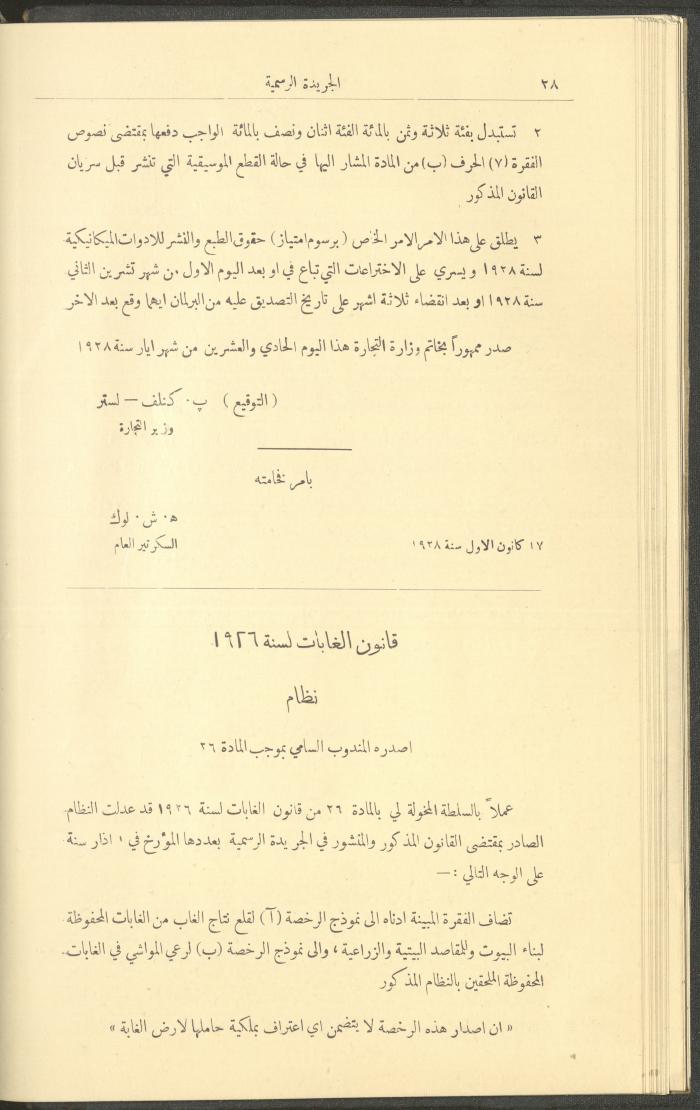 Issue No. 226 of the Official Palestine Newspaper, 1 January 1929