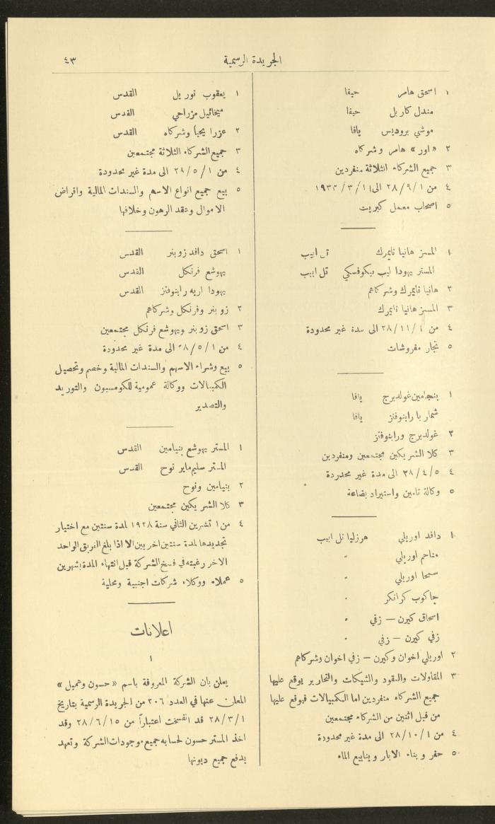 Issue No. 226 of the Official Palestine Newspaper, 1 January 1929
