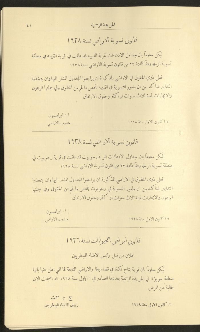 Issue No. 226 of the Official Palestine Newspaper, 1 January 1929