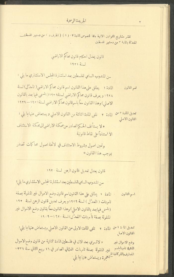 Issue No. 226 of the Official Palestine Newspaper, 1 January 1929
