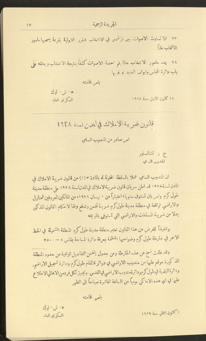 Issue No. 226 of the Official Palestine Newspaper, 1 January 1929