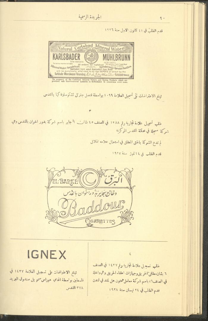 العدد 227  من جريدة حكومة فلسطين الرسمية،  16 كانون الثاني 1929