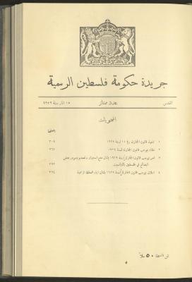 Special Issue, the Official Palestine Newspaper, 15 March 1929