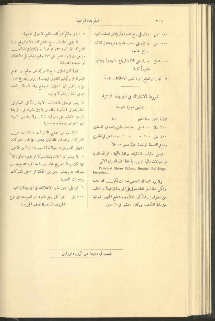 Special Issue, the Official Palestine Newspaper, 15 March 1929
