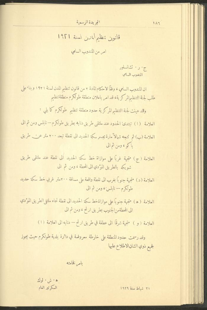 Special Issue, the Official Palestine Newspaper, 15 March 1929