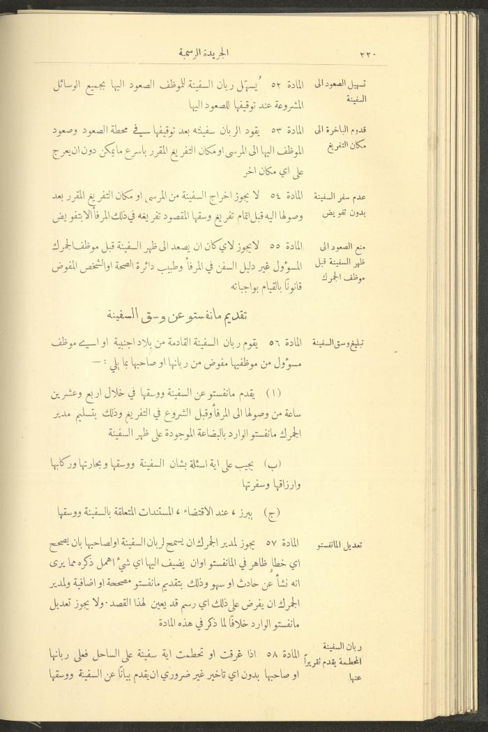 Special Issue, the Official Palestine Newspaper, 15 March 1929