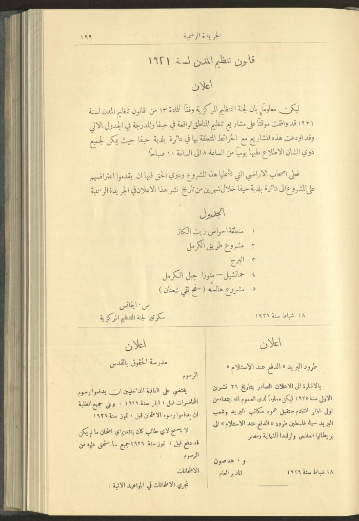 Special Issue, the Official Palestine Newspaper, 15 March 1929