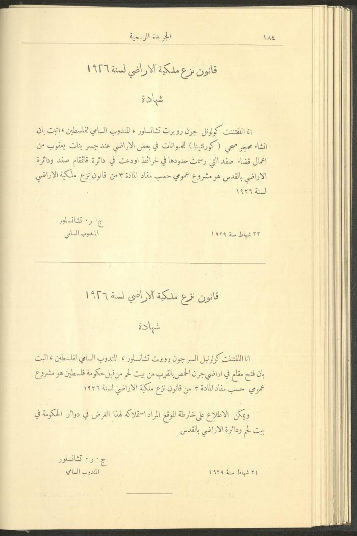 Special Issue, the Official Palestine Newspaper, 15 March 1929