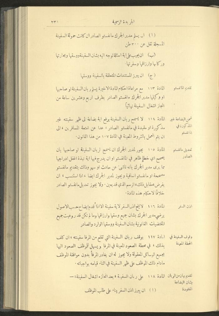 Special Issue, the Official Palestine Newspaper, 15 March 1929