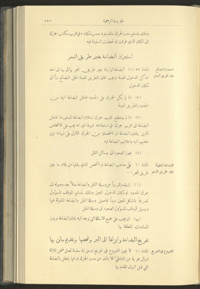 Special Issue, the Official Palestine Newspaper, 15 March 1929