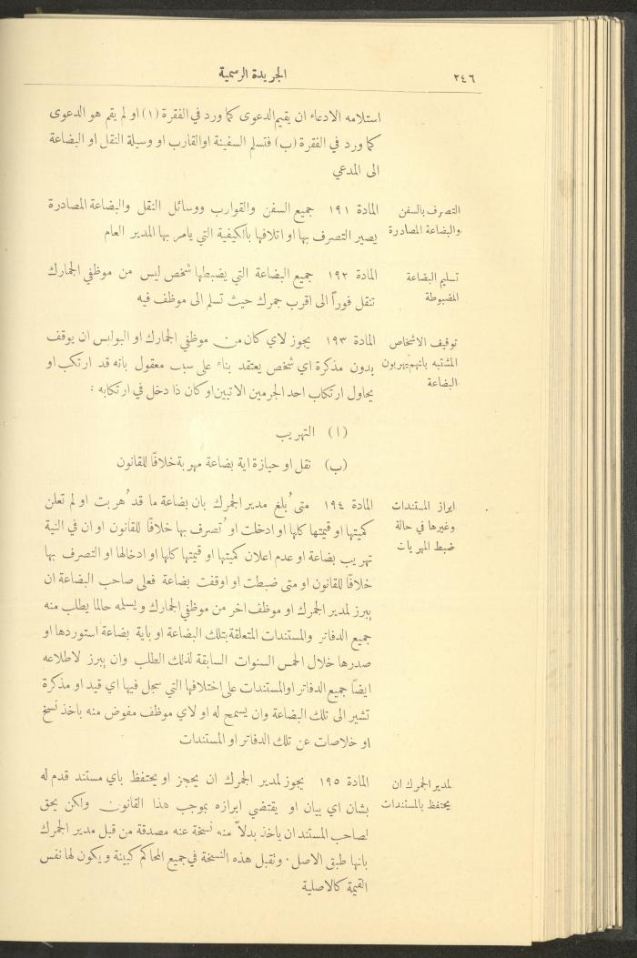 Special Issue, the Official Palestine Newspaper, 15 March 1929