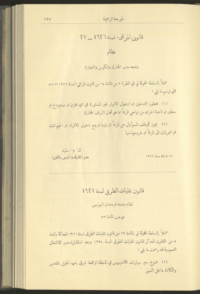 Special Issue, the Official Palestine Newspaper, 15 March 1929