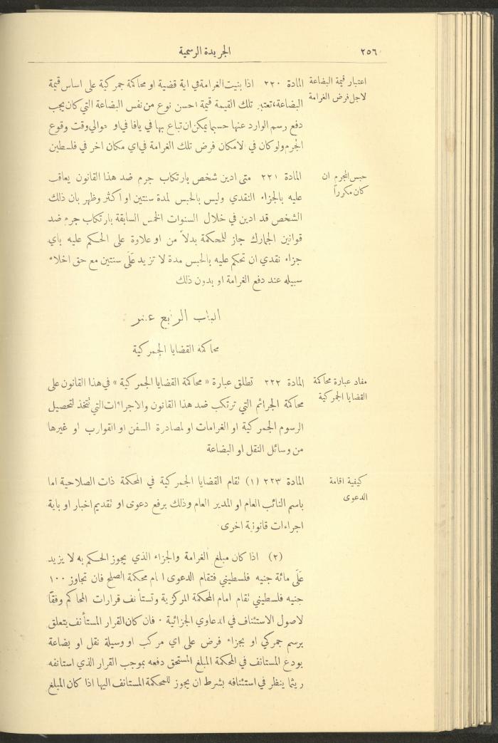 Special Issue, the Official Palestine Newspaper, 15 March 1929