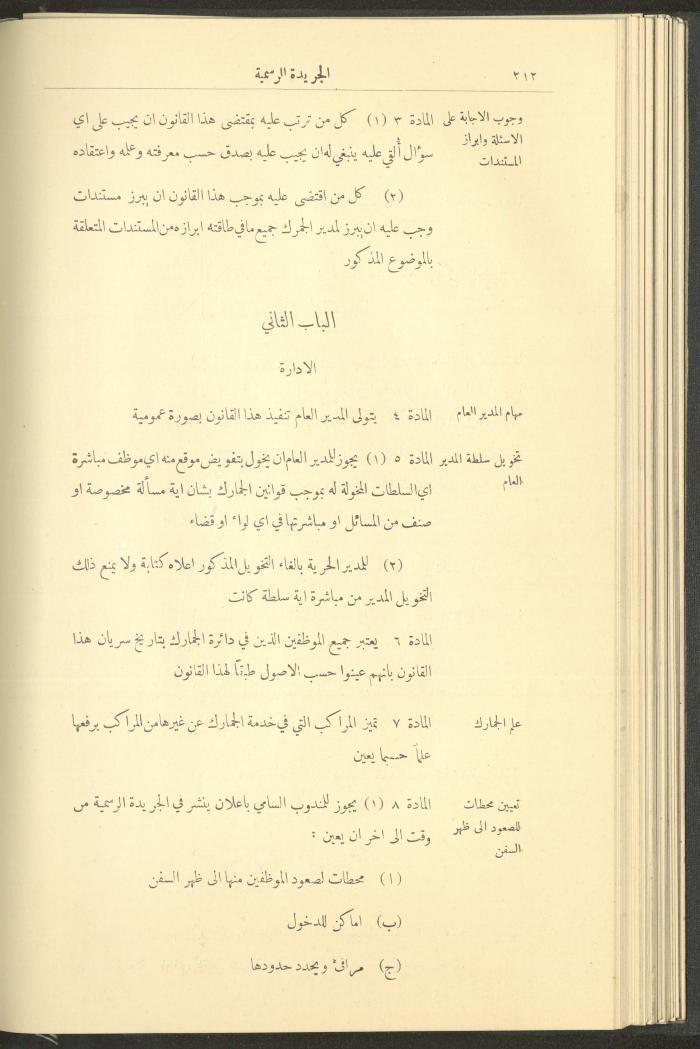 Special Issue, the Official Palestine Newspaper, 15 March 1929
