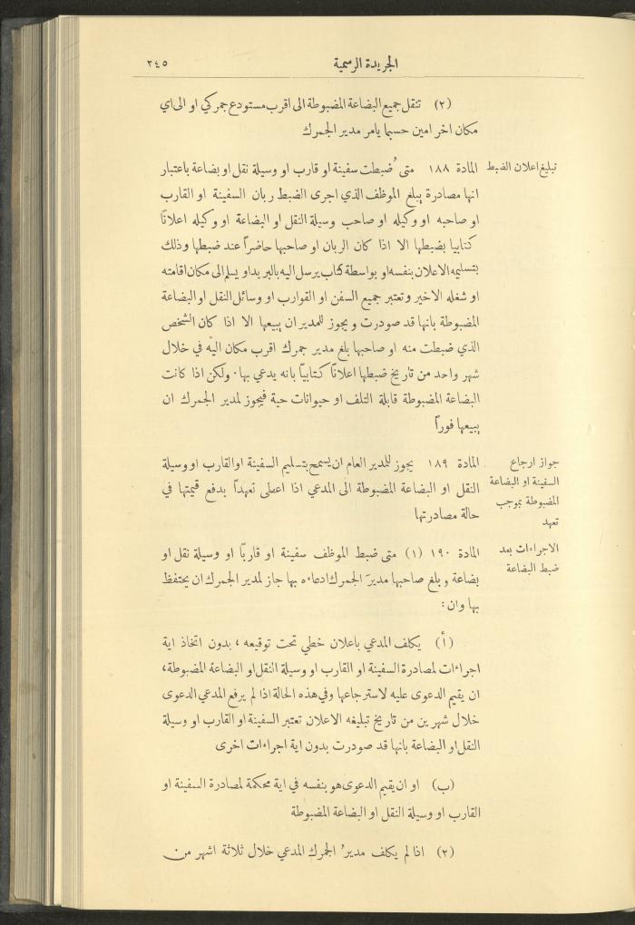 Special Issue, the Official Palestine Newspaper, 15 March 1929