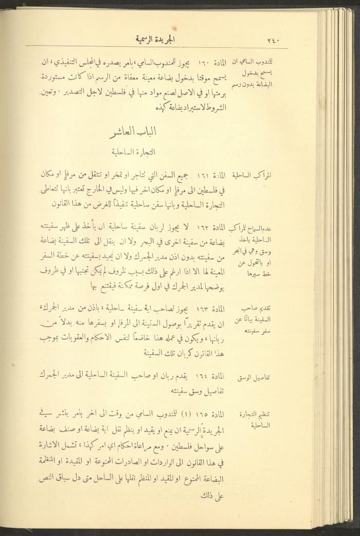 Special Issue, the Official Palestine Newspaper, 15 March 1929