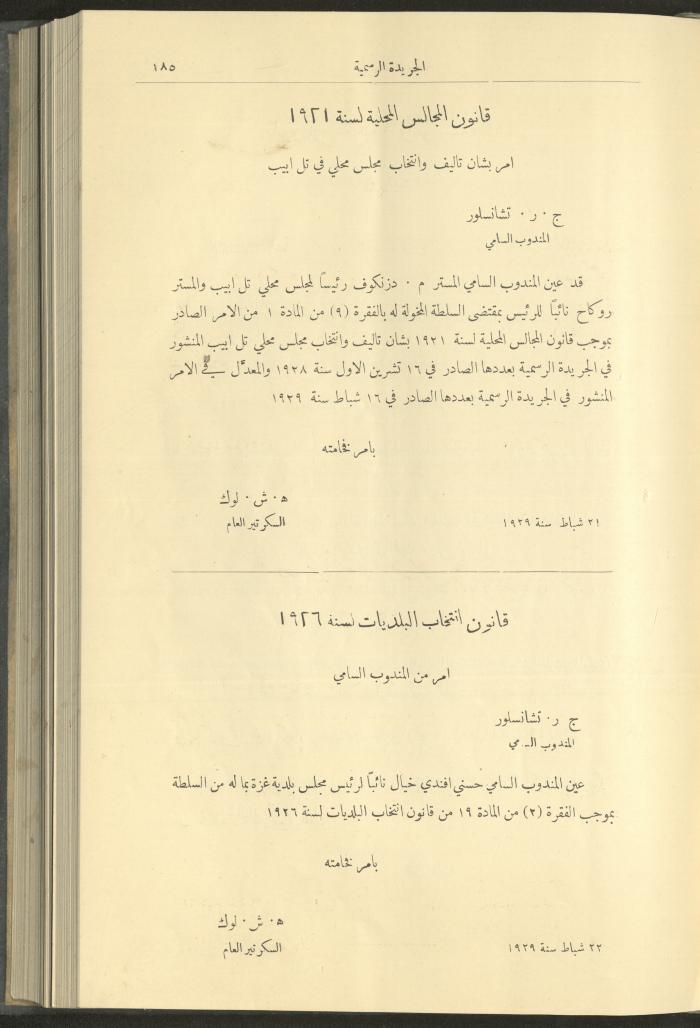Special Issue, the Official Palestine Newspaper, 15 March 1929