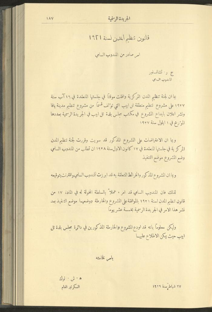 Special Issue, the Official Palestine Newspaper, 15 March 1929