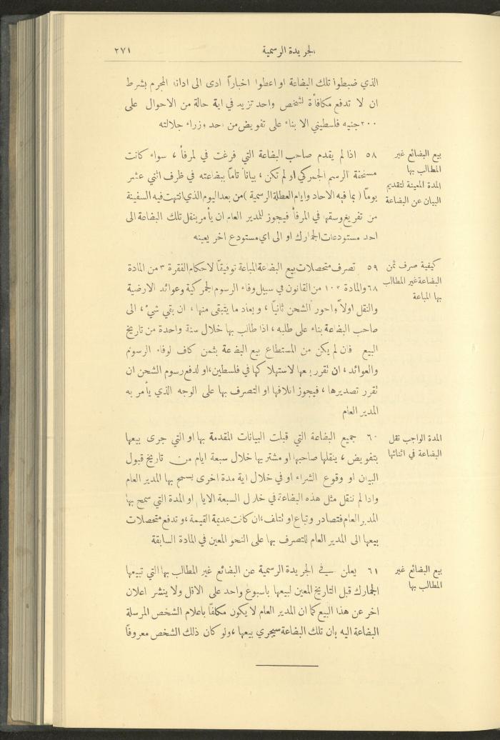 Special Issue, the Official Palestine Newspaper, 15 March 1929