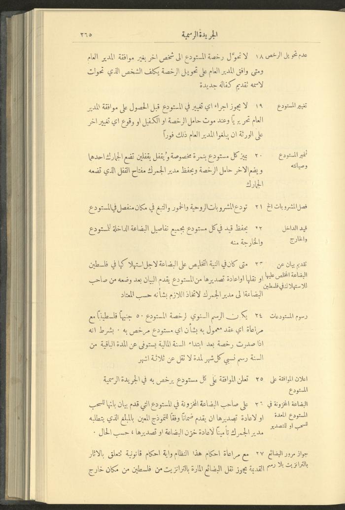 Special Issue, the Official Palestine Newspaper, 15 March 1929