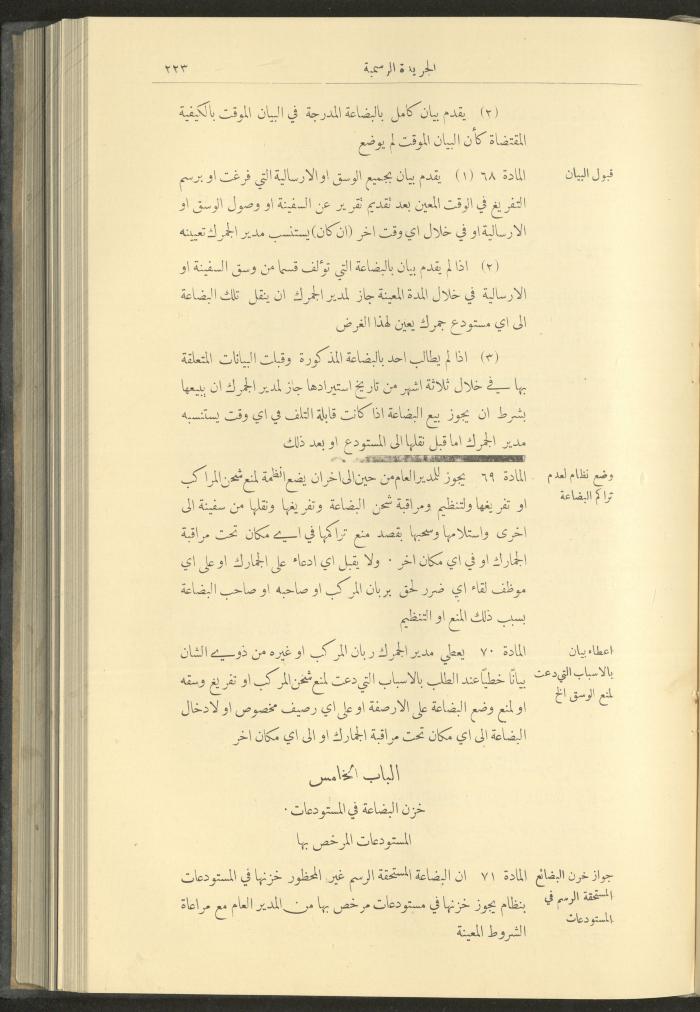 Special Issue, the Official Palestine Newspaper, 15 March 1929