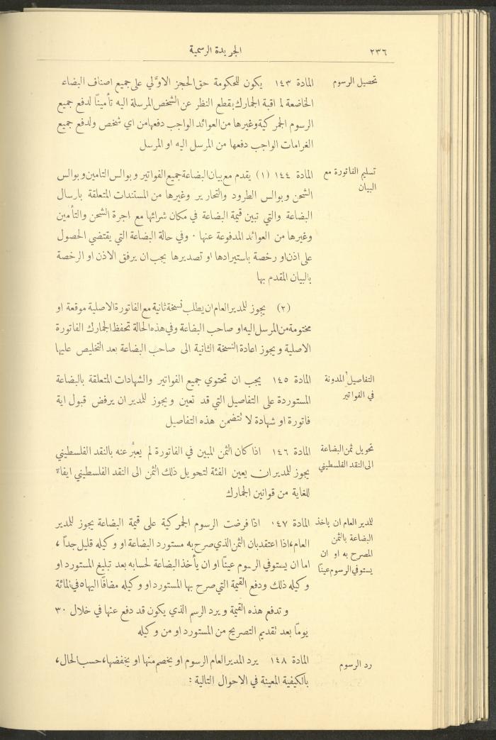 Special Issue, the Official Palestine Newspaper, 15 March 1929