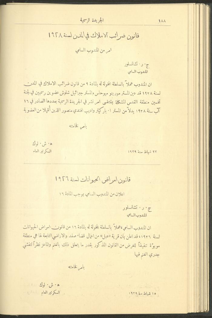 Special Issue, the Official Palestine Newspaper, 15 March 1929
