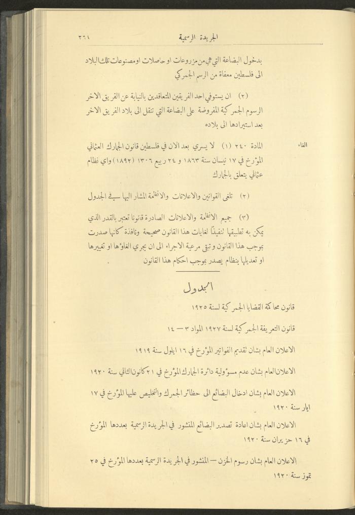 Special Issue, the Official Palestine Newspaper, 15 March 1929