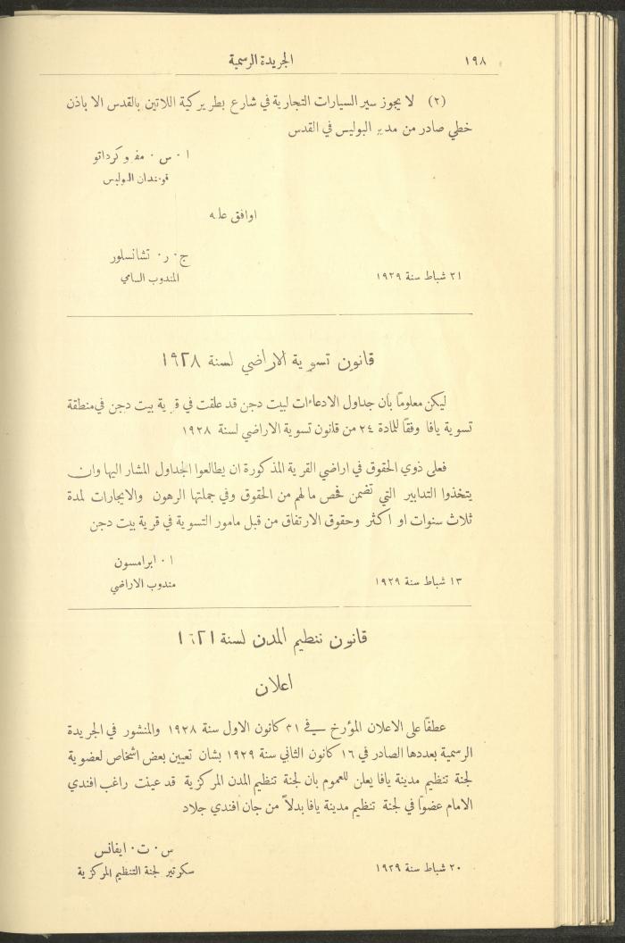 Special Issue, the Official Palestine Newspaper, 15 March 1929