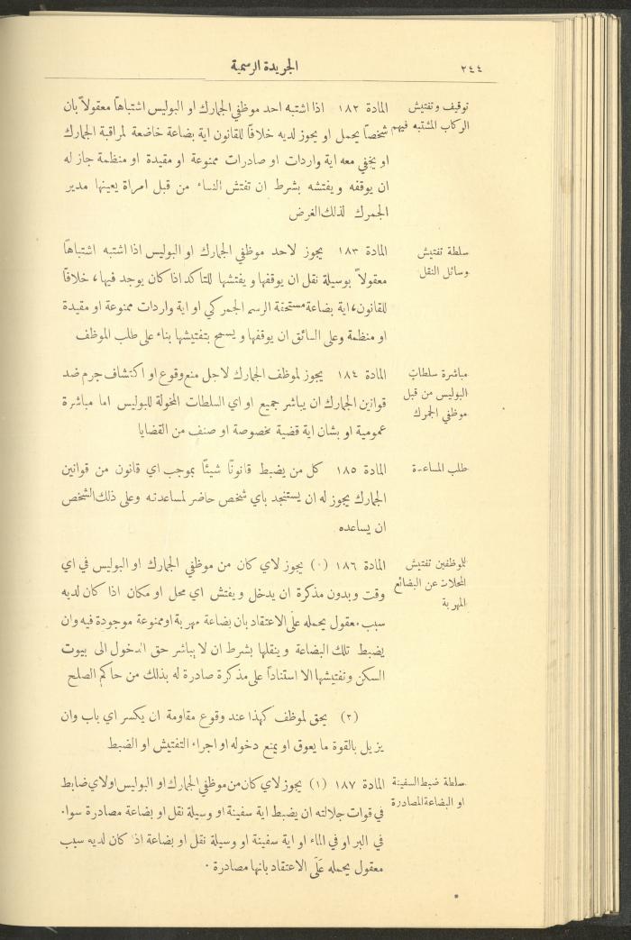 Special Issue, the Official Palestine Newspaper, 15 March 1929