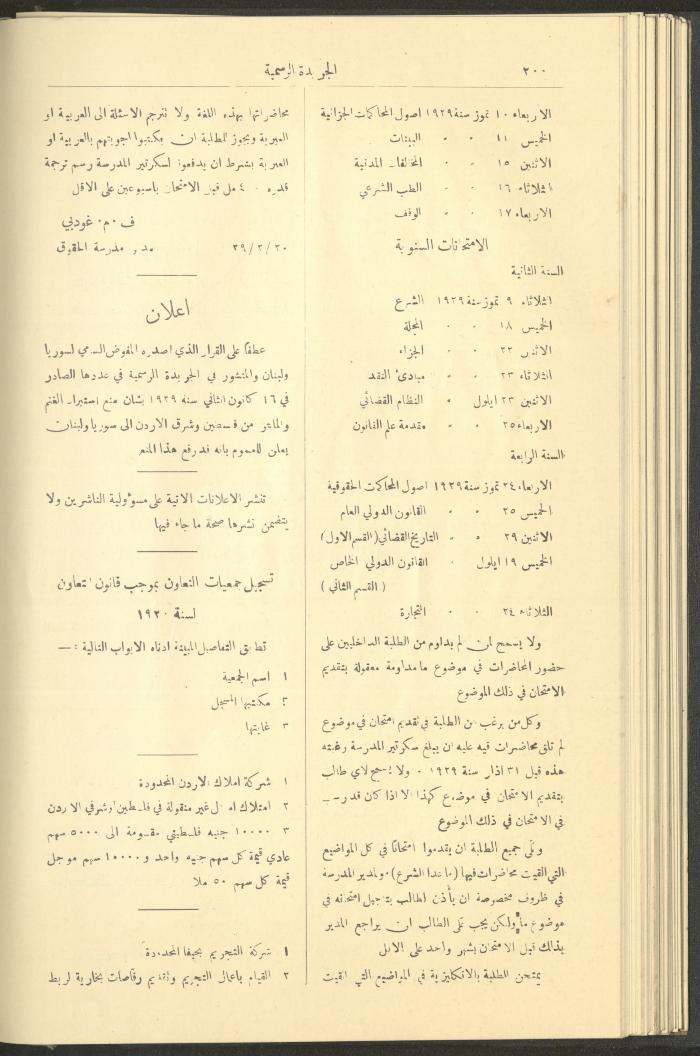 Special Issue, the Official Palestine Newspaper, 15 March 1929